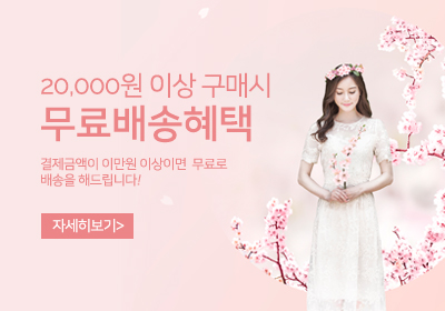 무료배송혜택