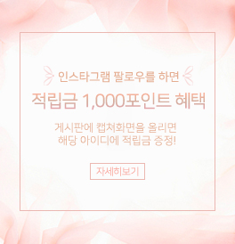 인스타그램이벤트