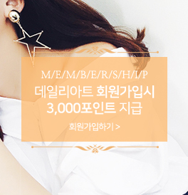 회원가입 포인트지급
