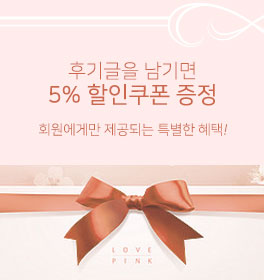 무통장입금 5%할인쿠폰